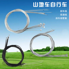 Mountain bike brake cable, bicycle transmission cable, bicycle brake cable, road folding bike brake cable, riding equipment accessories