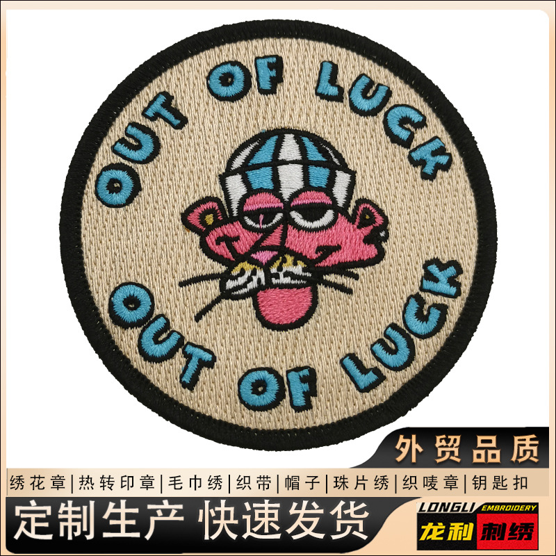 刺绣绣花时尚字母卡通动物图案圆形绣花标刺绣布贴贴布电脑绣花章