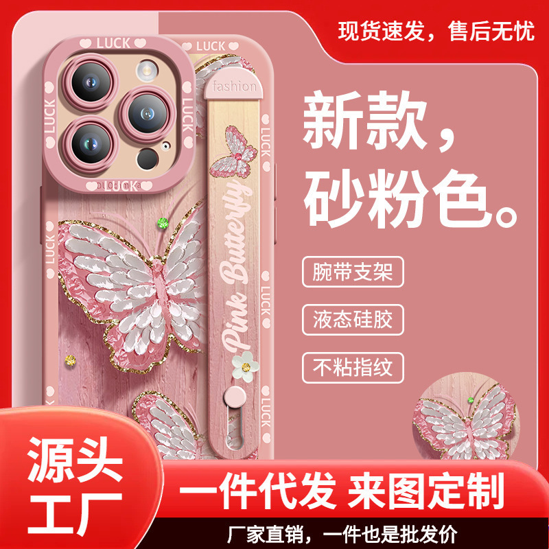 Suitable for Apple 13 Mobile Phone Case High-grade Sense iphone15pro Silicone Women's Ultra-thin 14 Cream Butterfly 12p