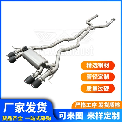 New M3 M4 G80 G82 3.0t S55 Valvetronic Mid-Tail Muffler Valve Exhaust Pipe (Exhaust pipe)