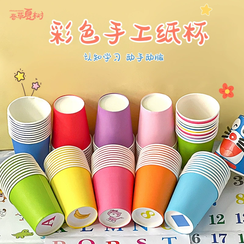 Утолщенный одноразовый Бумажный стаканчик цветной детский сад раннее образование DIY бумажный стаканчик ручной работы идентификация цвета материалы ручной работы смешанные