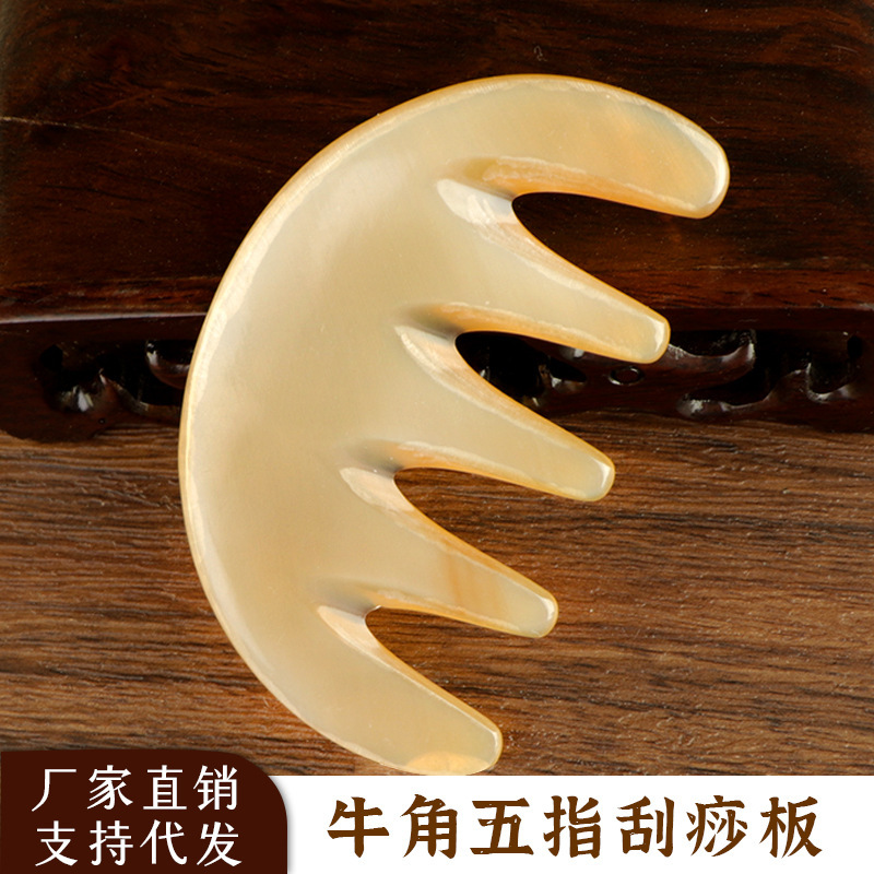 天然牛角梳子五齿头部按摩梳男士女士防静电便携式全身通用刮痧板|undefined