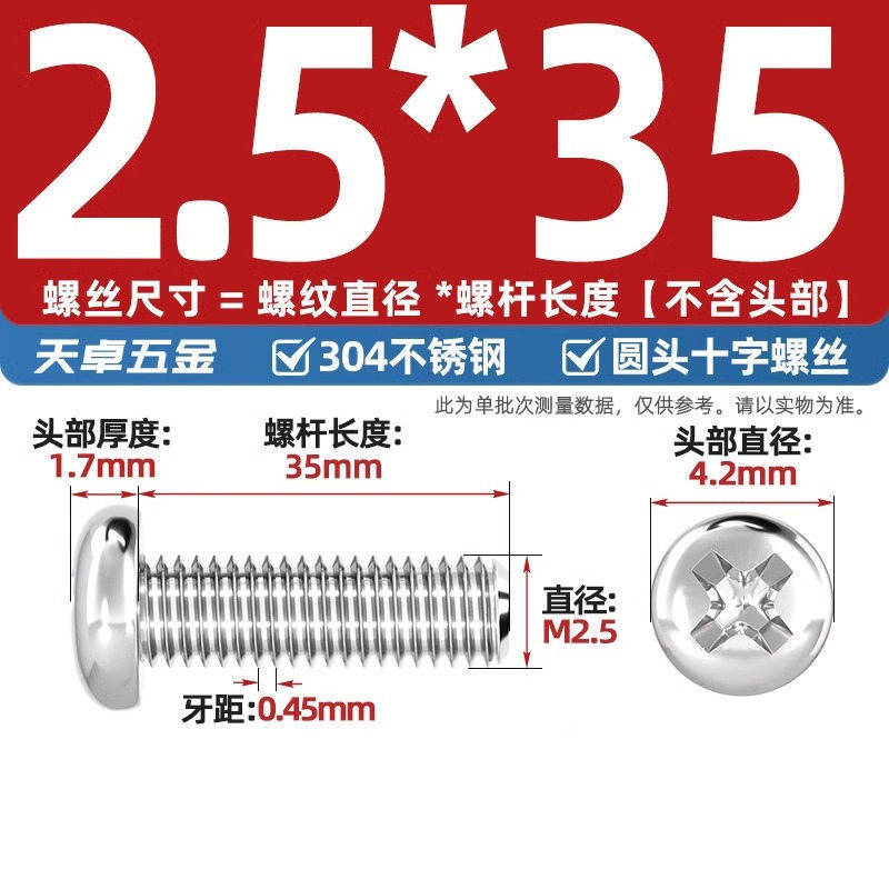 304ステンレス十字盤頭ねじ延長丸頭ねじボルトm 1m m 2m 3m 4m 5m 6m 8m 10mm|undefined