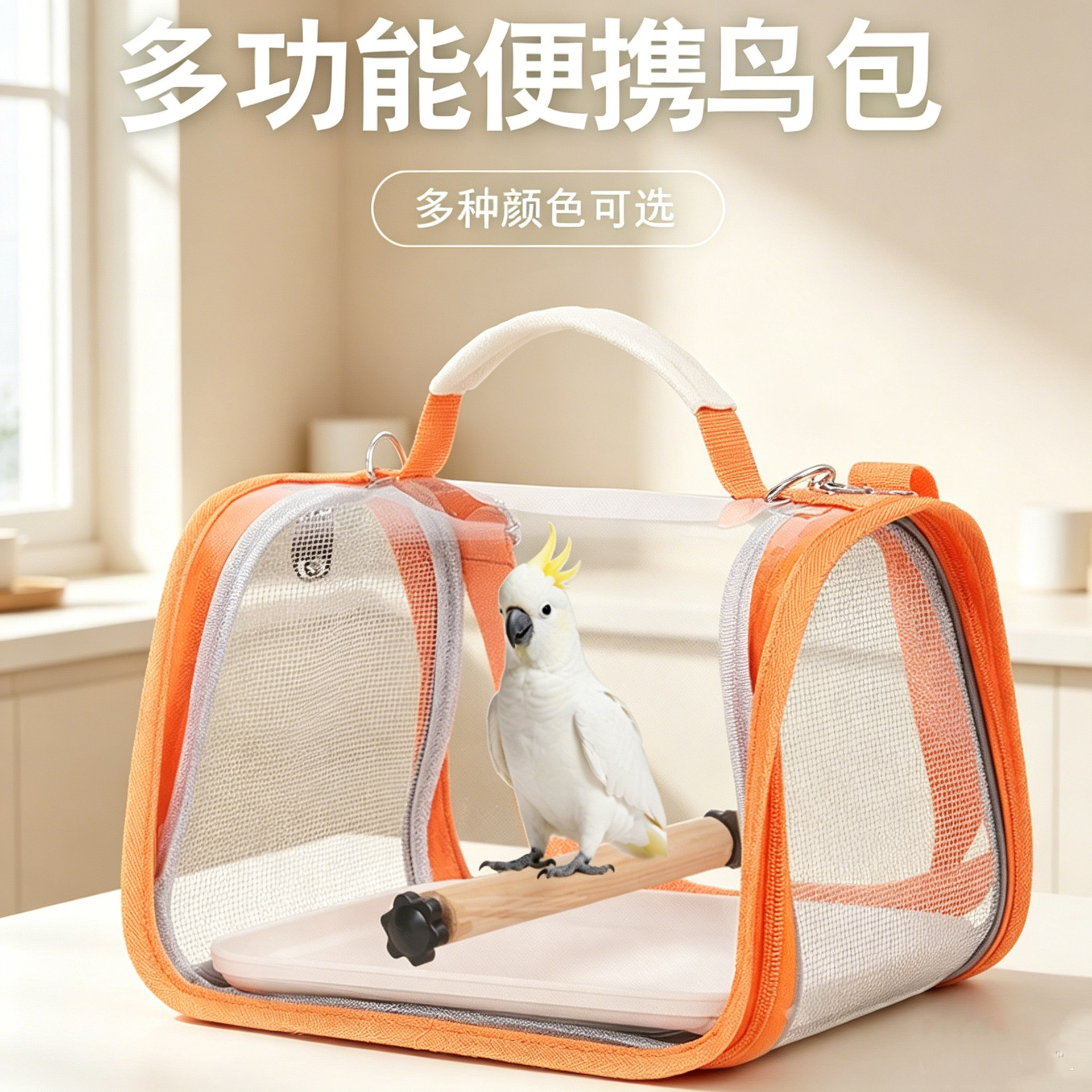 Bolsa portátil multifuncional para pájaros, bolsa de salida para loros, alta capacidad, jaula de pájaros transparente, mochila de pájaros ligera y transpirable image 1