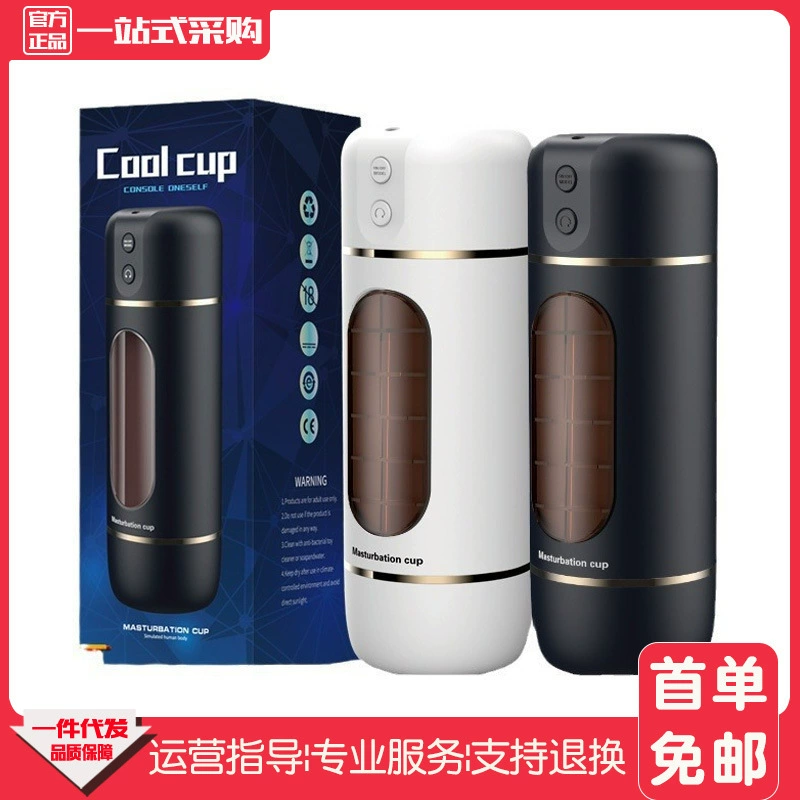Капсула самолета Laile Cool Male Electric Automatic Pronunciation Tienate сжимание мастурбации и спермийный Мастурбационная чашка взрослая продукция Spoow
