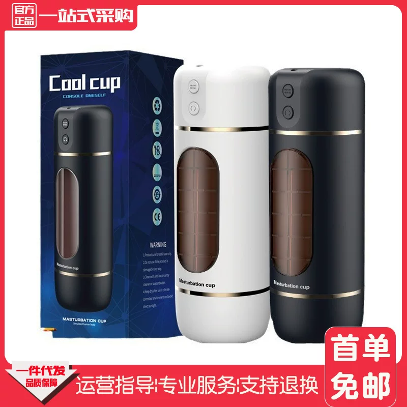 Капсула самолета Laile Cool Male Electric Automatic Pronunciation Tienate сжимание мастурбации и спермийный Мастурбационная чашка взрослая продукция Spoow