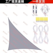 3*4*5米直角防水遮阳帆套装 户外遮阳天幕 雨篷景观蓬防水遮阳布
