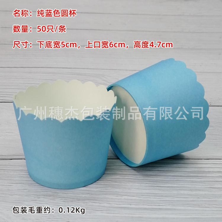 Beihaidao muffin cake taza de papel pequeño tamaño redondo recubierto envase de envasado de alimentos horno resistente a altas temperaturas de papel de hornear