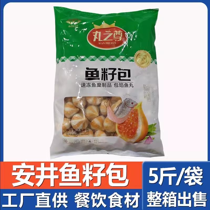 安京おしっこミートボール 魚豆腐 千葉Q魚板 鍋ミートボール 麻辣湯おでん串 2.5kg オプションで業務用|undefined