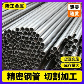 无缝管;CNC加工;扁钢