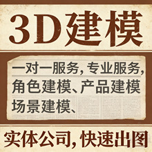 3D 建模详情页主图设计产品场景三维动画视频效果图制作