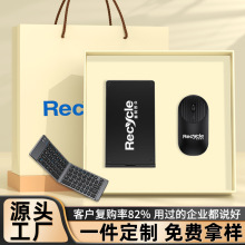 商务礼品套装充电蓝牙键盘折叠年会伴手礼定制LOGO开业活动小礼物