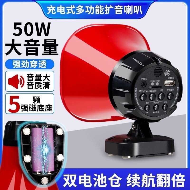 Rechargeable lithium battery recording loudspeaker, car-mounted hawking speaker, advertising loudspeaker for street vendors, high-pitched loudspeaker Rechargeable lithium battery recording loudspeaker, car-mounted hawking speaker, advertising loudspeaker for street vendors, high-pitched loudspeaker