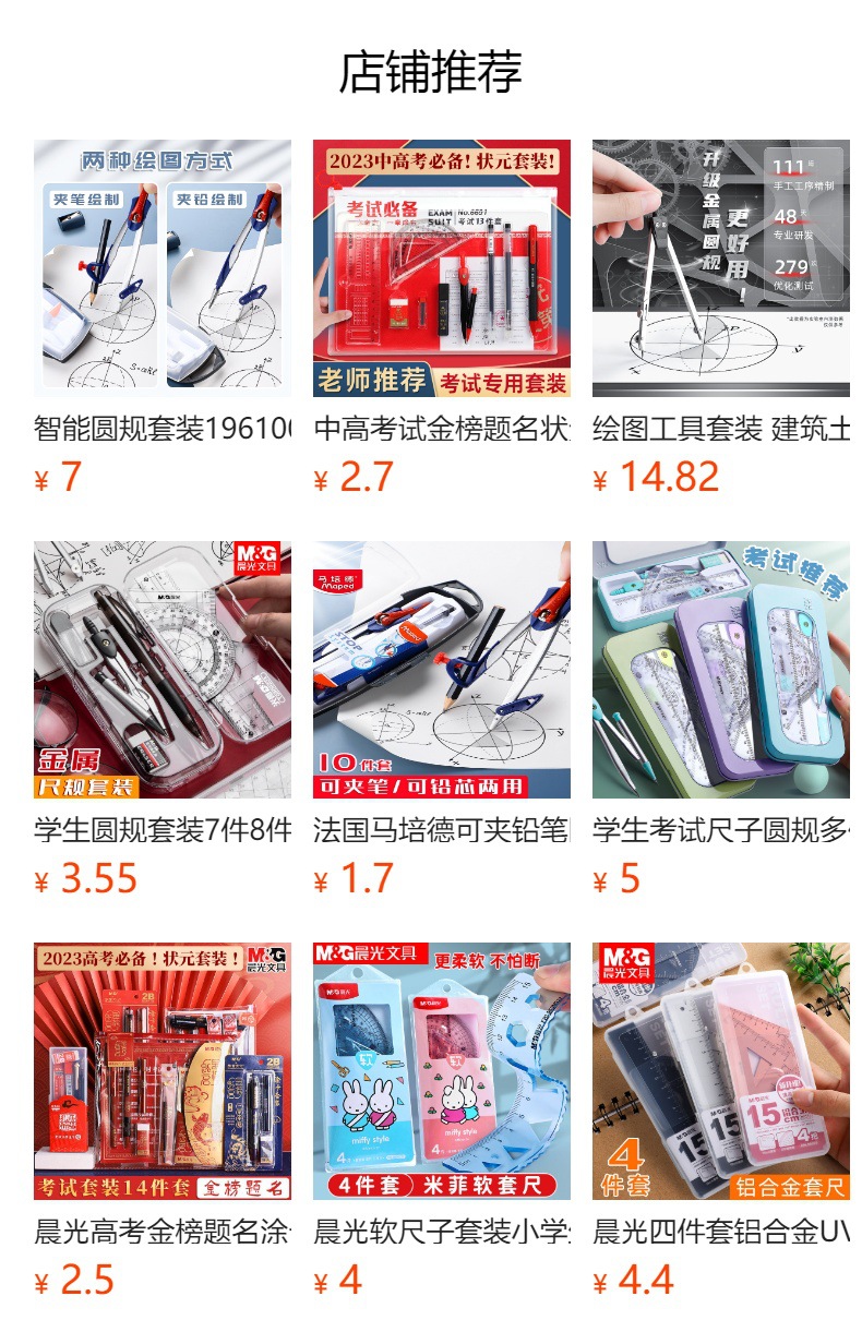 预览状态下无法点击,发布后,可点击跳转到对应的商品页面