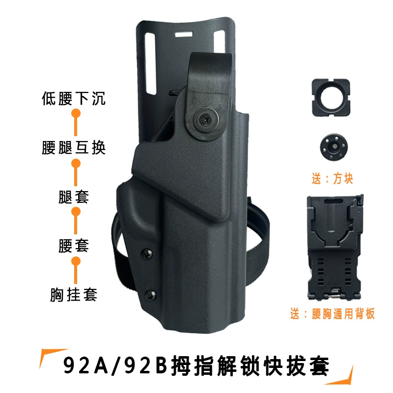 Новый тактический кобура быстрого доступа 92A, кобура с быстрым снятием и разблокировкой большим пальцем 92B, тактические леггинсы быстрого доступа 92A