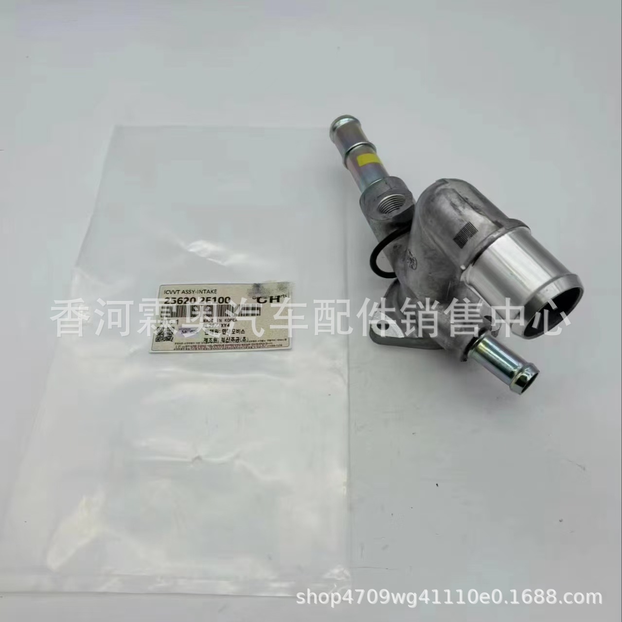 25620 - 2E100 nueva base de termostato de motor de alta calidad 25620 2E100