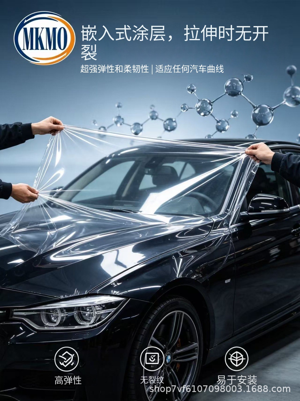 Car paint protection film PPF/TPU 7.5mil super hydrophobic scratch repair high stretch and non-cracking
