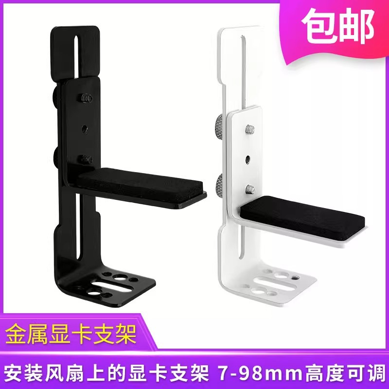 Computer Graphics Card Bracket, Sea View Room Chassis Bottom Fan Fixed Metal Bracket, Anti-Bending and Sagging L-Shaped 0kg Top