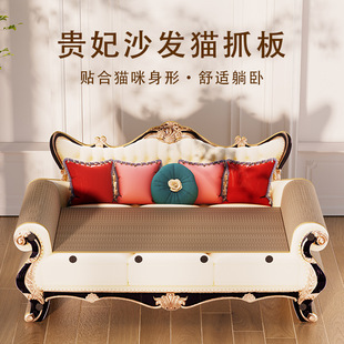 Cat Scratch Board Sofa Integrated Toy Wear-resistant Imperial Concubine Vertical Cat Recliner Cat Special Small Bed Cat Sofa