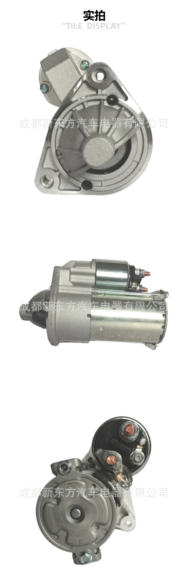 Suitable for Wuling Hongguang New Sail 1.2L, 23883092, 24515503 Car Starter Motor