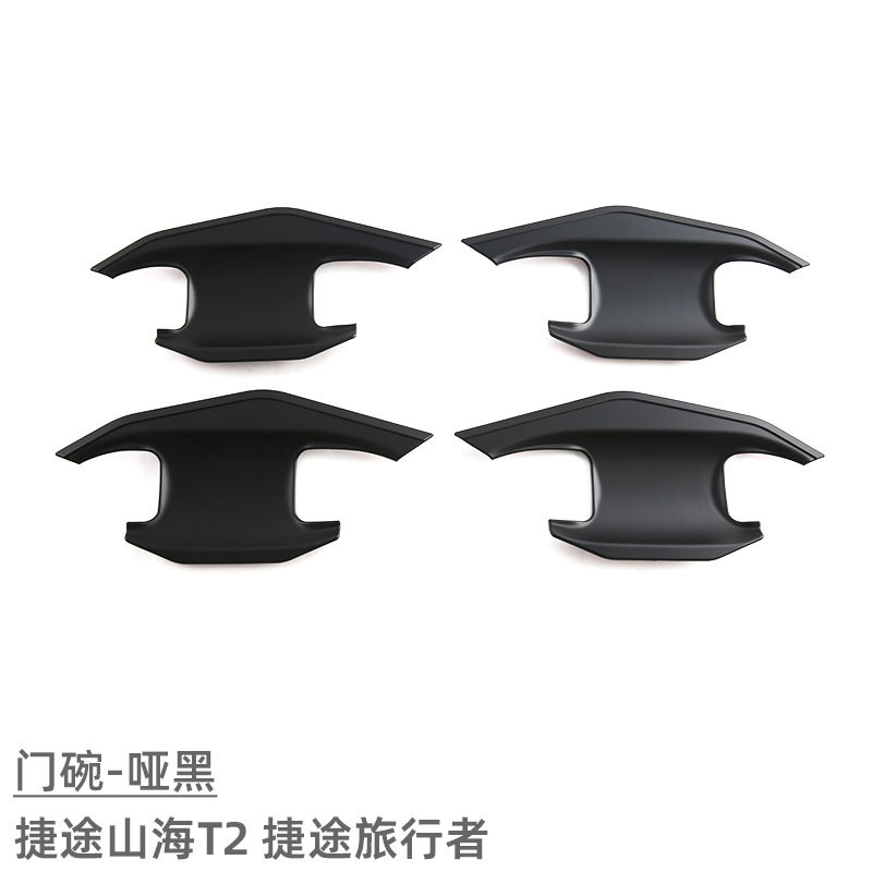 Suitable for Jietu Traveler Door Bowl Handle Protection Sticker Jietu Shanhai T2 Exterior Decoration Modification Accessories Door Handle