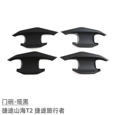 Jietu Traveler Door Bowl Handle: Portal Wrist - door-bowl-matt-black-4-piece-set