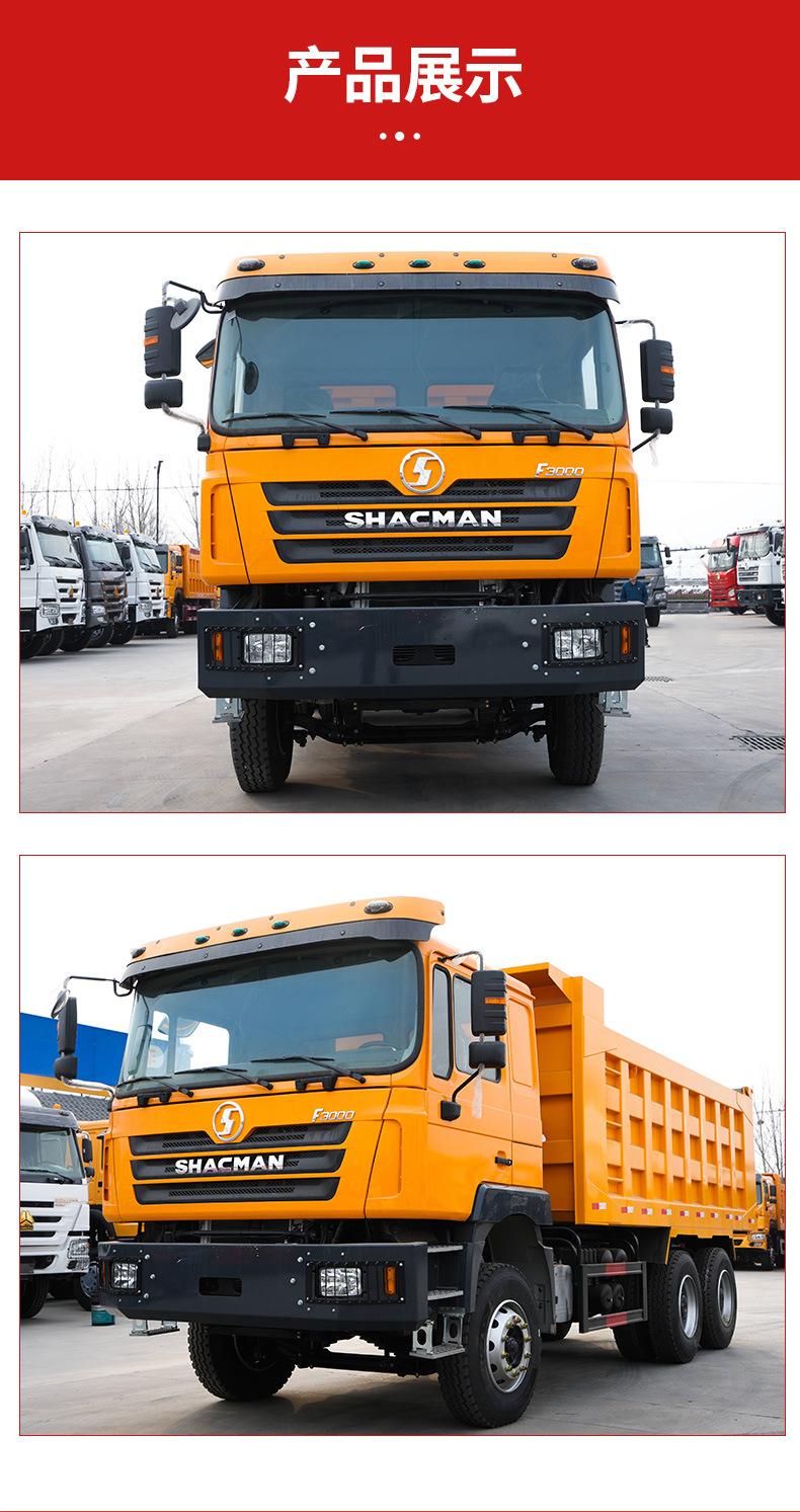 Cross-Border Export of Chinese Shaanxi Automobile Delong F3000 Dump Truck, Cross-Border Engineering Vehicle, 6X4 Dump Truck, Rear-Dump Truck