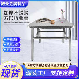 不锈钢折叠桌餐桌家用宿舍出租房吃饭桌写字学习桌摆摊便携小方桌