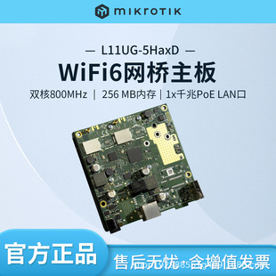 �F؛Mikrotik L11UG-5HaxD 802.11AX L4�ڙ� wifi6�W������