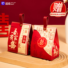 结婚喜糖盒婚礼高级感易折喜糖袋订婚婚庆糖果袋伴手礼盒包装空盒