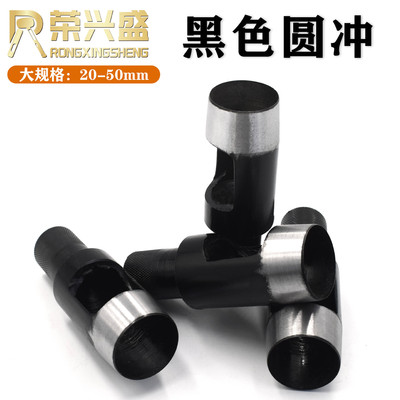 Black round hollow belt circular Punch Punch