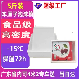 纸箱;泡沫箱;飞机盒