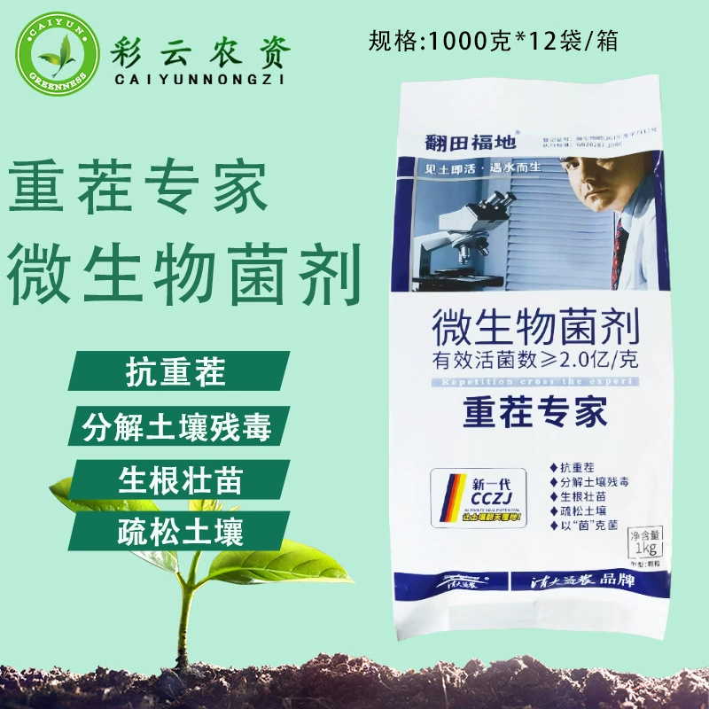 Непрерывное обрезание эксперт биологического анти-непрерывного обрезки агент анти-мертвого дерева непрерывного обрезки агент Улучшенная почва непрерывного обрезки агент анти-солевой 1000 г