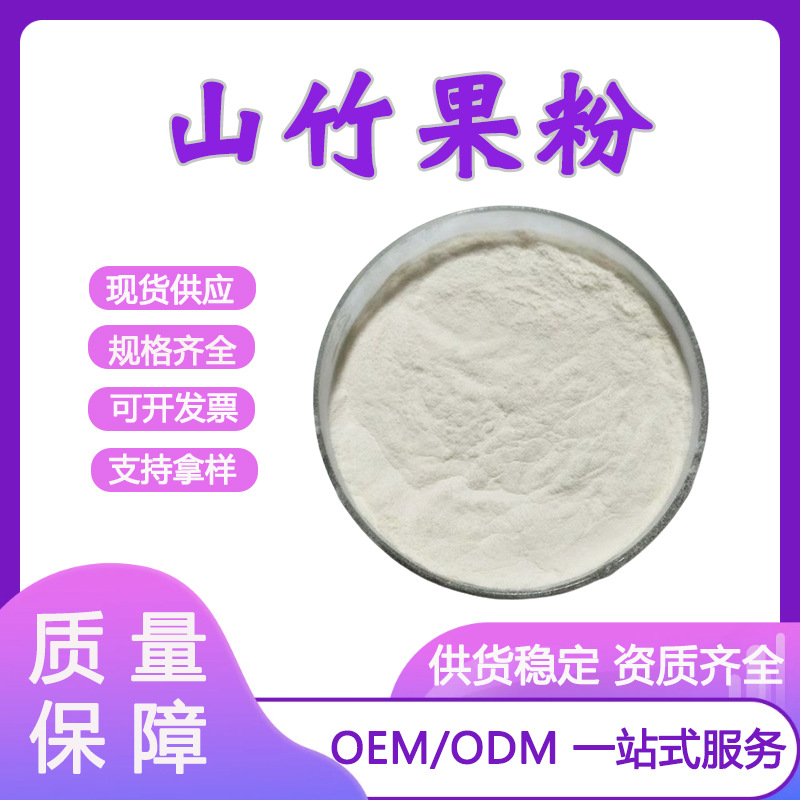 山竹果粉 99%山竹提取物果粉山竹粉米先尔1kg/袋量大从优现货供应