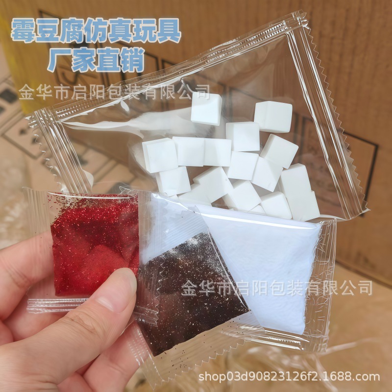 网红同款霉豆腐捏捏乐仿真食物玩具软胶解压神器厨房过家家摆件