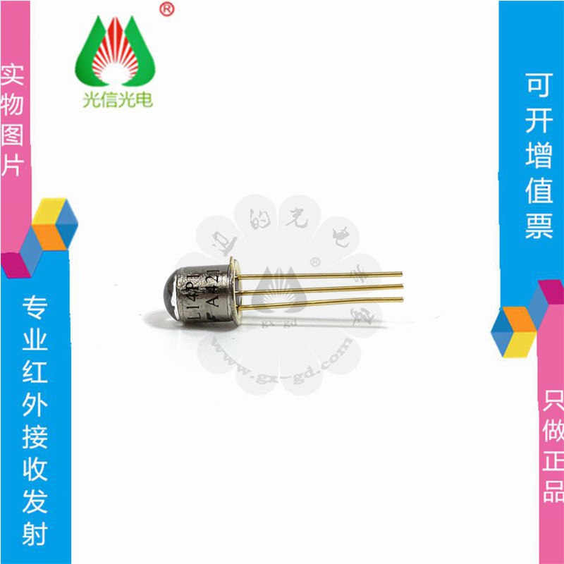L14P1光敏接收 硅光电晶体管 封装TO-18 金封外壳 仙童FAIRCHILD