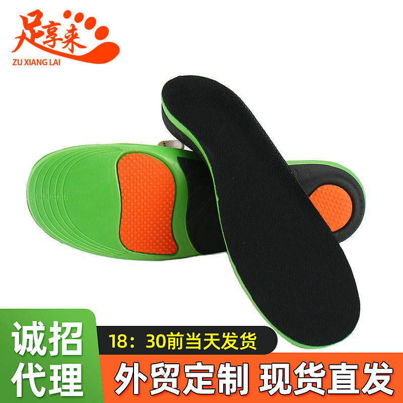 加厚足弓运动鞋垫男减震舒适高弓足扁平足支撑非医用矫正定制跨境