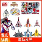 灵动正版奥特曼奥特软胶发光战机飞机胜利飞燕1号飞翼号模型