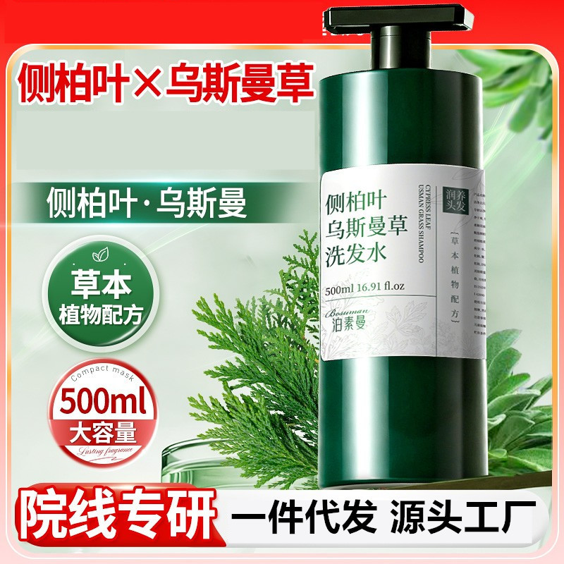 Shampoo