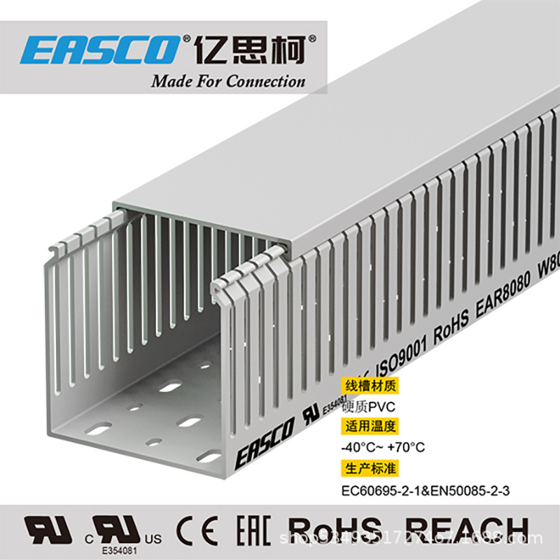 亿思柯线槽低压配电柜蓝色pvc细齿方形开口配线槽80mm宽*80mm高
