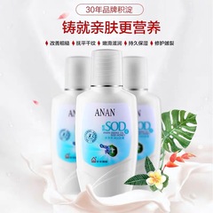 An'an Snake Oil SOD Honey Moisturizing and Hydrating Lotion Body Lotion Moisturizing Lotion Face Wipe Men's and Women's Skin Care Products Official