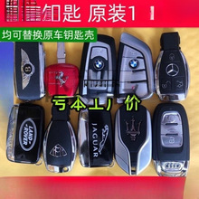 适用于豪车钥匙奔驰宝马奥迪路虎凯迪拉克玛莎拉蒂仿真车钥匙模型