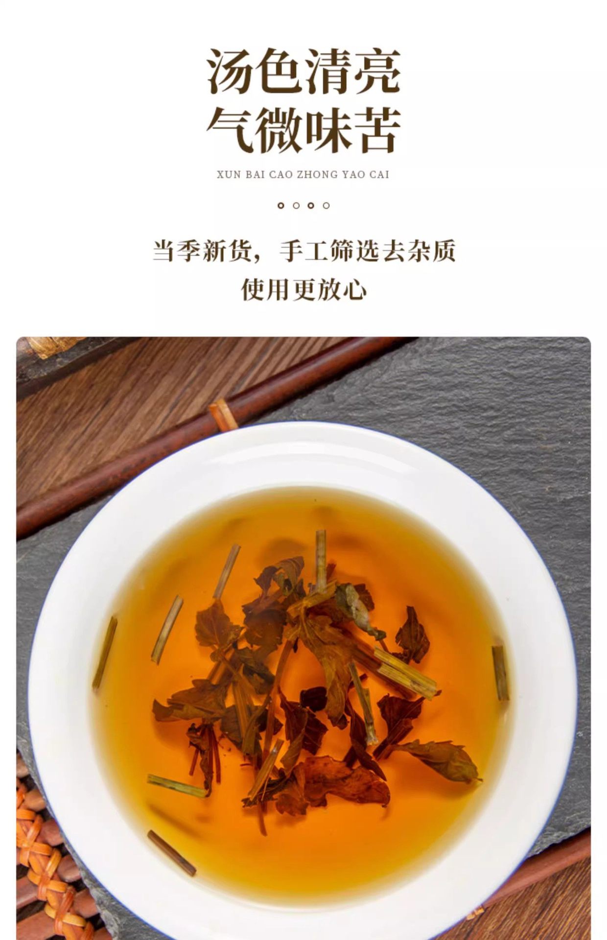 Wild Ban Zhi Lian Herb 500g Dried Scutellaria barbata Whole Plant Traditional Chinese Herbal Tea Material specifications