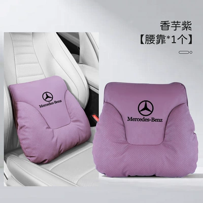 E/C/A Class Glc E300L Headrest, Headrest - two-corner-pillow-taro-purple-one-waist-support-mercedes-benz-black-label-requires-amg-label-to-order