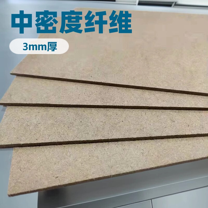 3mm Manufacturer Wholesale Density Board Backing Board for Picture Frames, Supports Cutting and Processing, Direct Sales from the Source 3mm Manufacturer Wholesale Density Board Backing Board for Picture Frames, Supports Cutting and Processing, Direct Sales from the Source