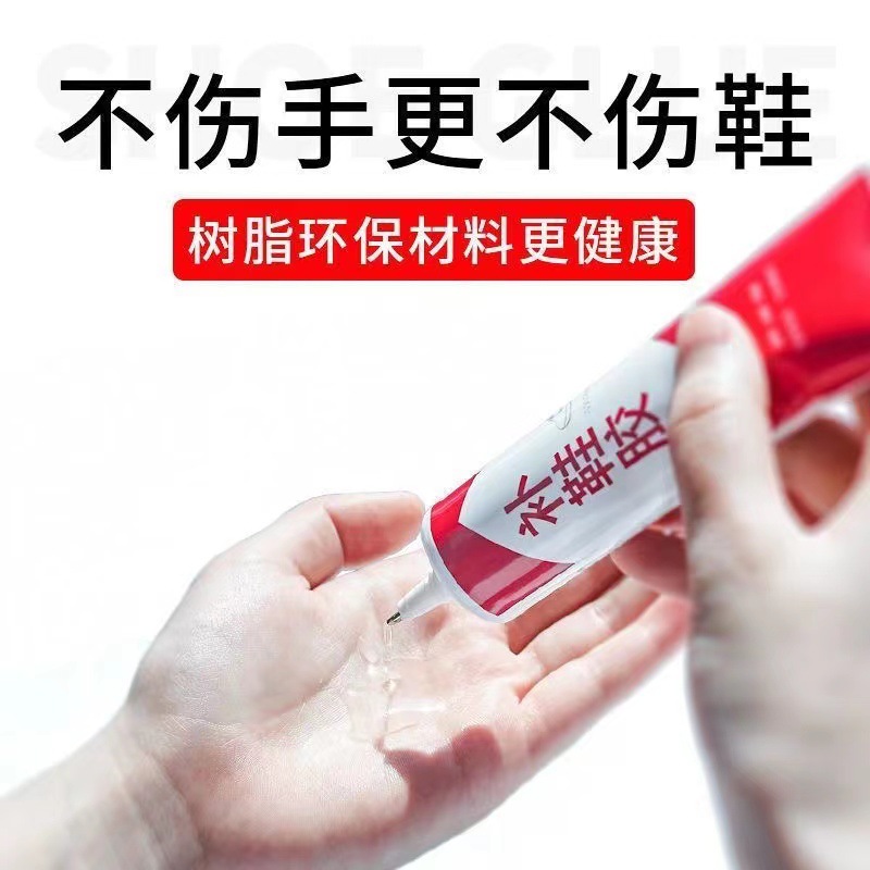 【9.9元/买一送一】胶补鞋胶鞋匠修补防水鞋胶皮鞋