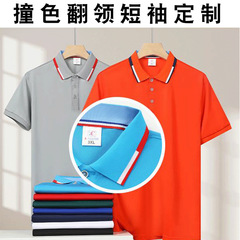 アイスシルクポロシャツ作業服カスタムロゴ半袖Tシャツ襟付き文化服作業服プリントDIYカジュアル万能