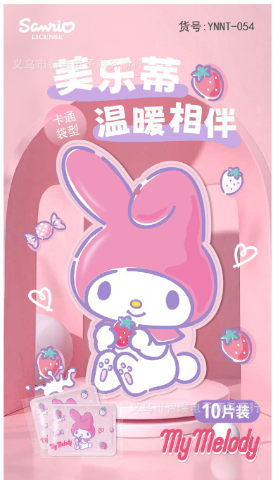 三丽鸥暖贴正版发热防寒热敷暖宝宝卡通驱寒暖身贴恒温持久暖暖贴|undefined