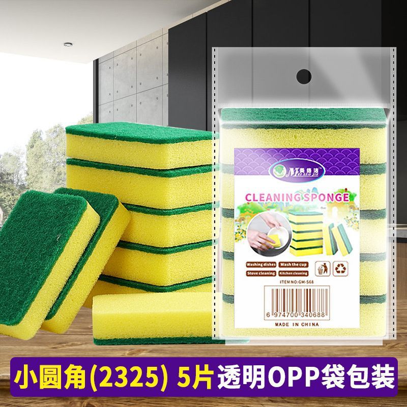 皿洗いスポンジ百洁布キッチン家庭用清潔スポンジ両面高密度スポンジ皿洗い布工場卸売り|undefined