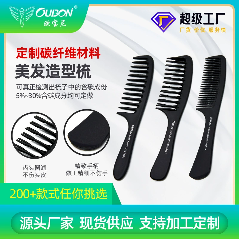 Opuni индивидуальный большой черный гребень для стрижки волос из углеродного волокна, пластиковый гребень для парикмахерской, гребень для стрижки волос, гребень для стрижки волос